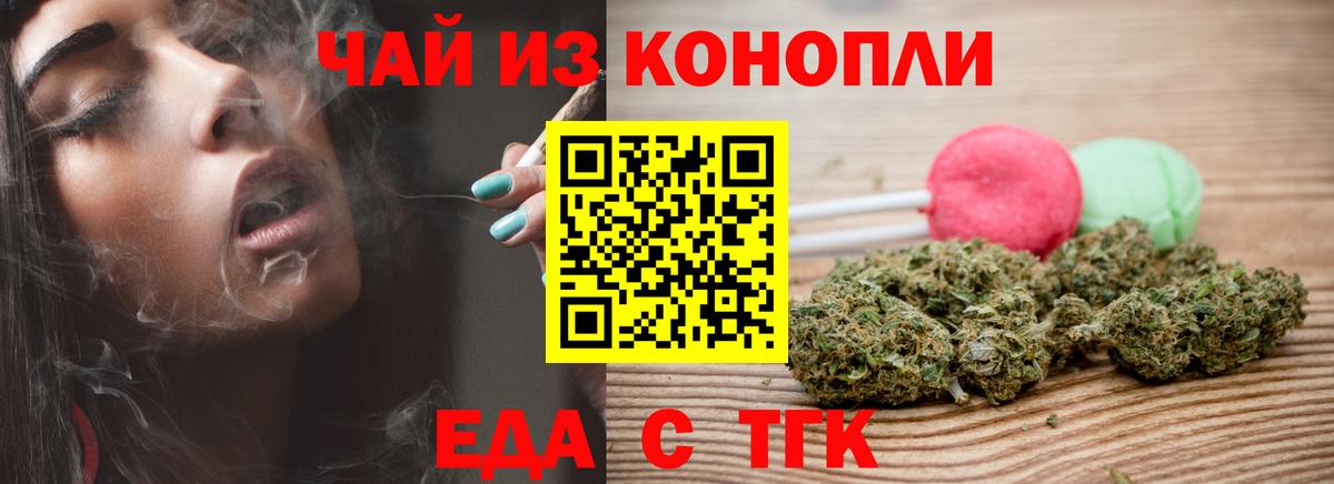 Саратов  Печенье с ТГК марихуана  Вход с VPN 