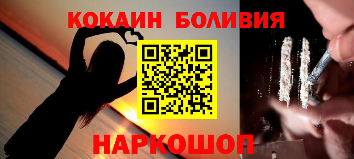 Саратов  Cocaine Перу  Вход с VPN 
