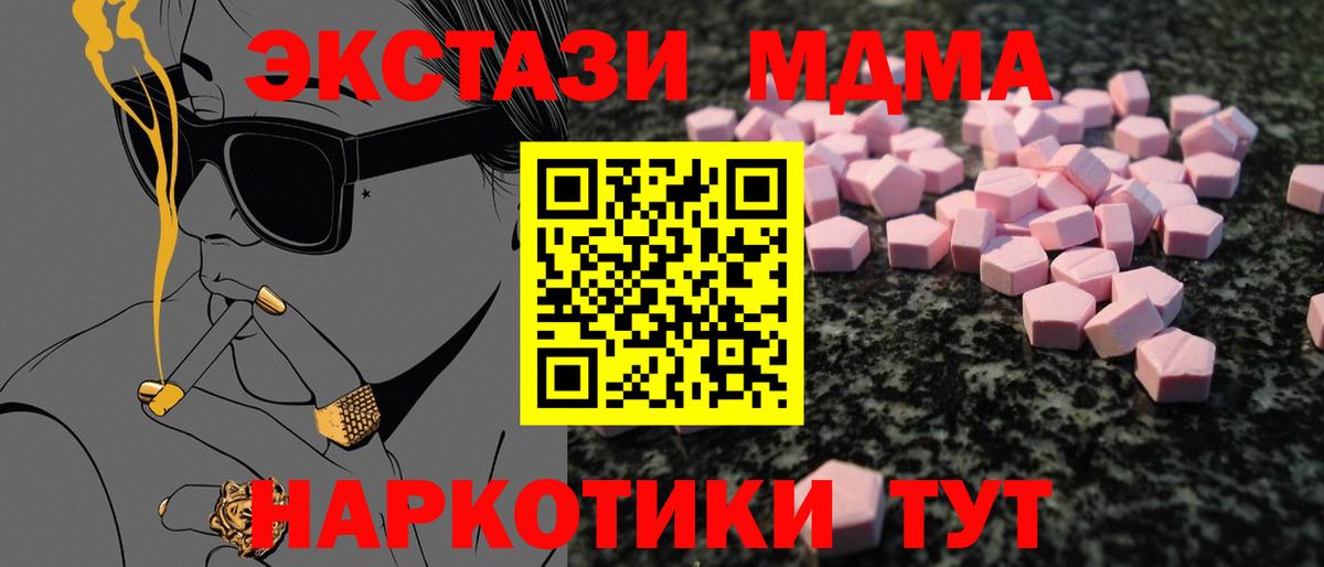 ЭКСТАЗИ 280 MDMA  Вход с VPN  Саратов 