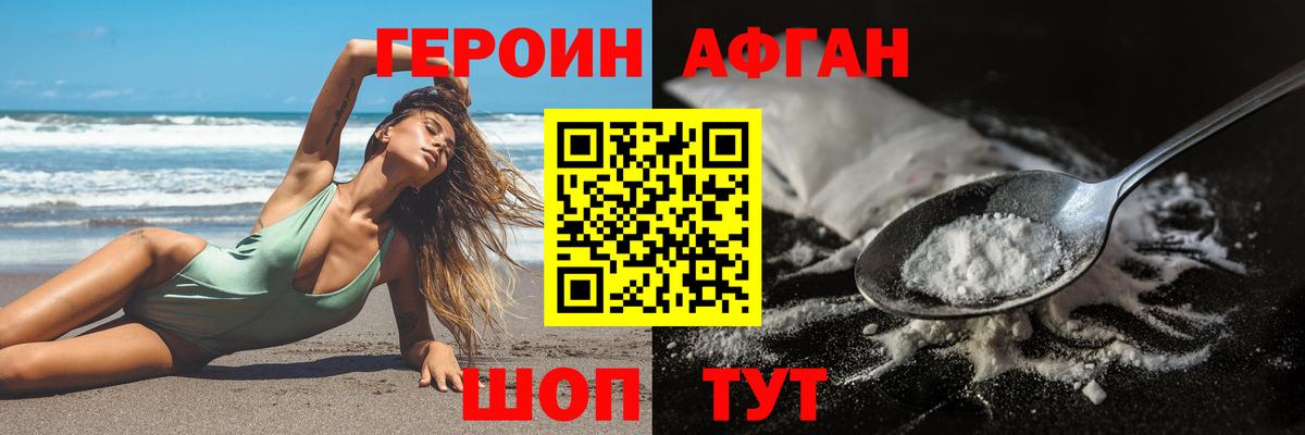 Саратов  ГЕРОИН афганец  Вход с VPN 