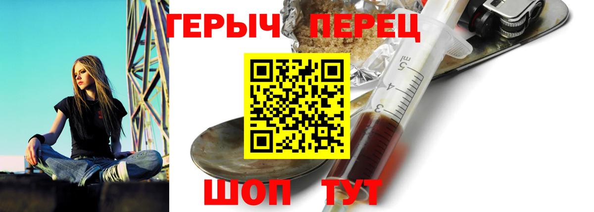 ГЕРОИН гречка Саратов