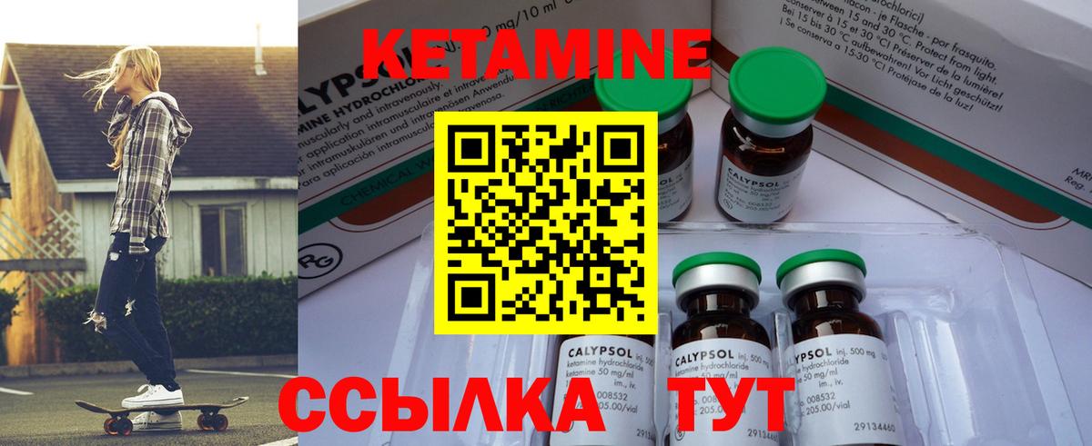 Кетамин VHQ  Вход с VPN  Кетамин VHQ  Саратов 