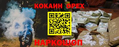 бутик Новодвинск