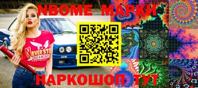 бутик Новодвинск