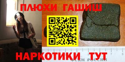 шишки Новокубанск