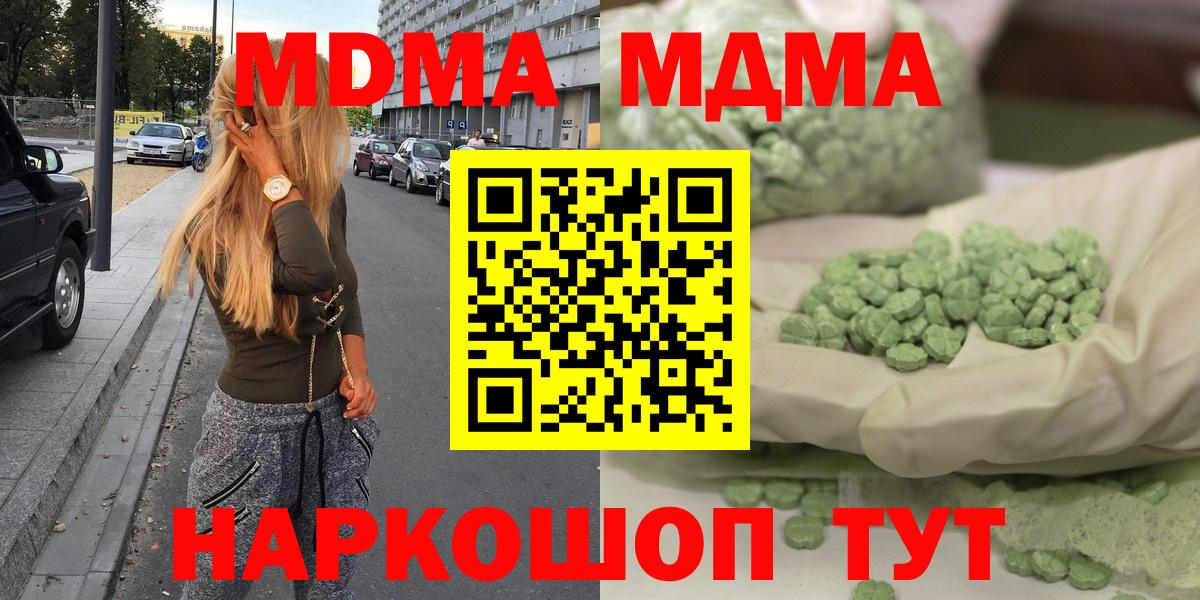 Саратов  MDMA  MDMA VHQ  Вход с VPN  МДМА VHQ 