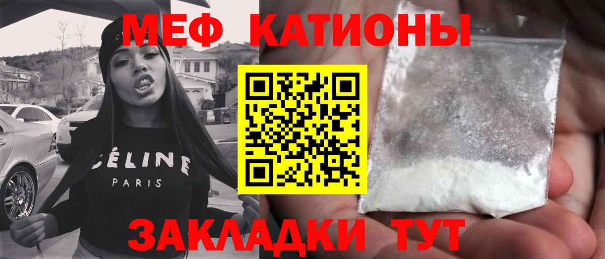 Мефедрон  Саратов