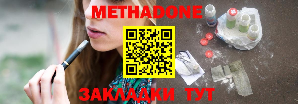 Саратов  МЕТАДОН белоснежный  ссылка на мегу вход  Метадон мёд  Вход с VPN 