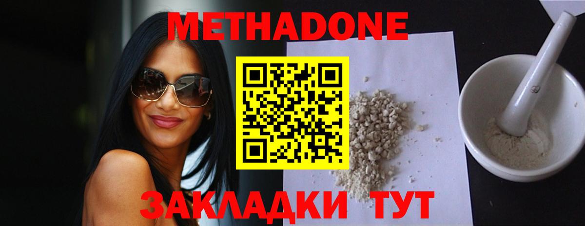 МЕТАДОН мёд Саратов