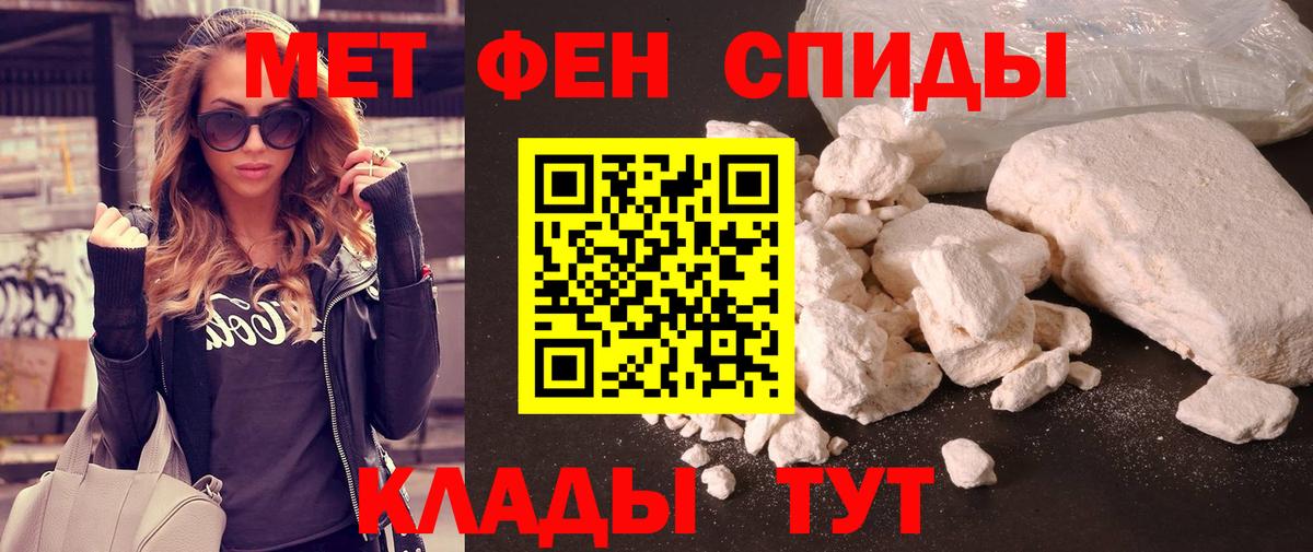 Первитин винт  Вход с VPN  Саратов  Первитин винт 