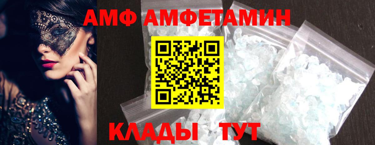 Первитин мет Саратов