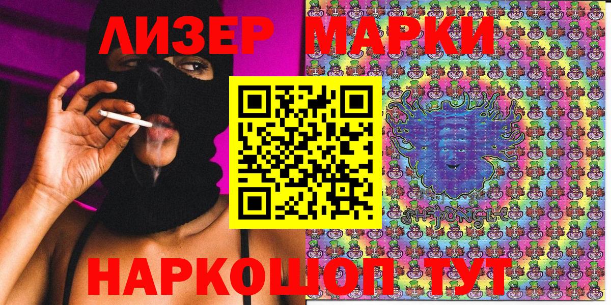 Саратов  Марки N-bome  Вход с VPN  Марки NBOMe 1,5мг 