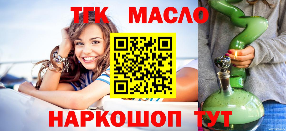 Дистиллят ТГК вейп  Вход с VPN  Саратов 