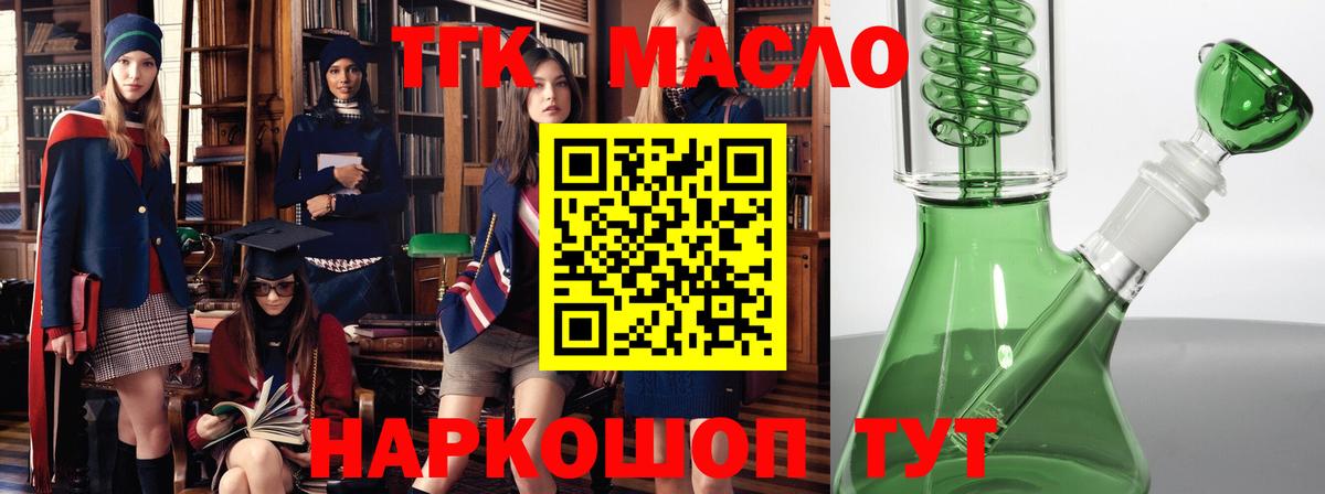 Дистиллят ТГК вейп Саратов