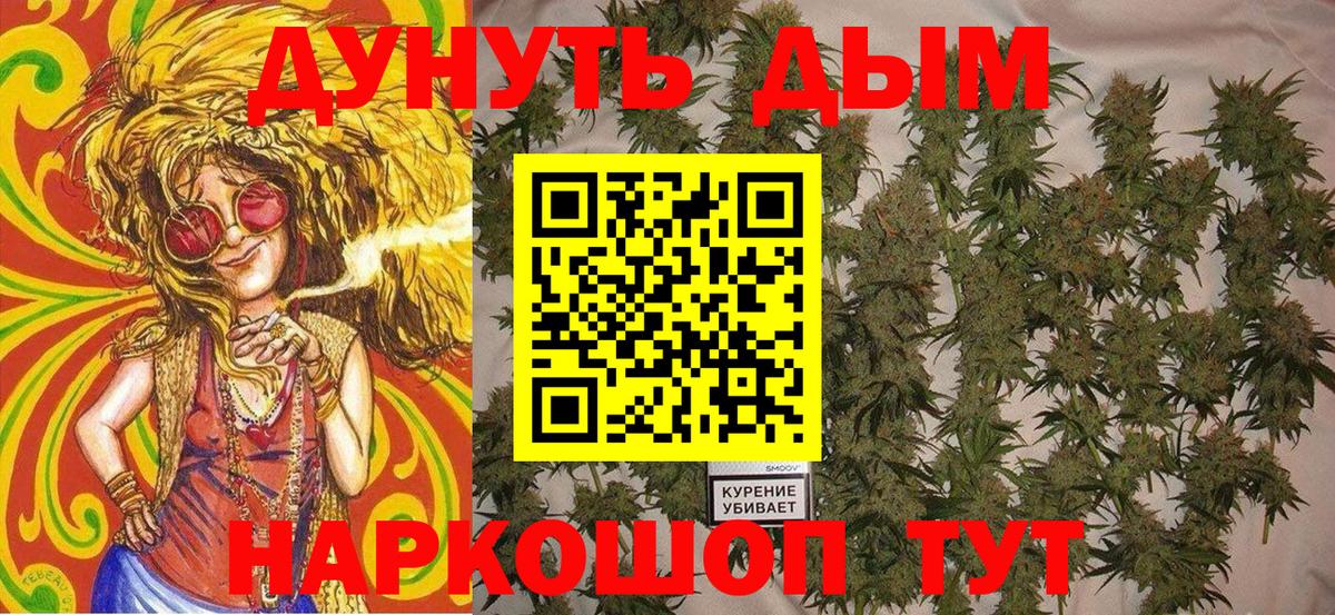 Канабис Bruce Banner Саратов